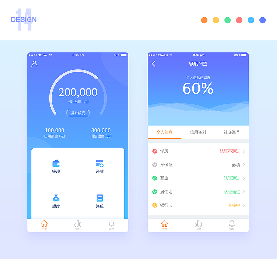 UI设计-日常练习