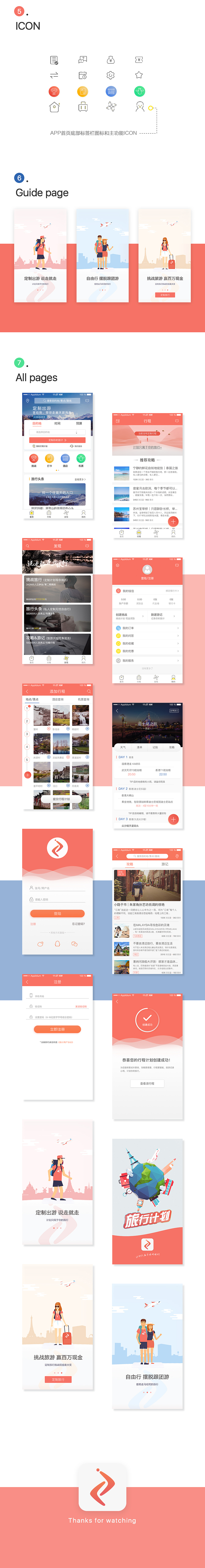 旅计-计划只属于你的旅行（图ZMTExOTY1NTAw） - APP界面 - 站酷设计师纪荣基PMDESIGN原创素材 - 站酷ZCOOL