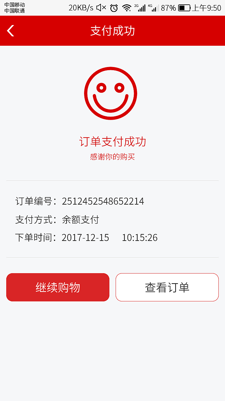 APP（图ZMTE1MDkxODQw） - APP界面 - 站酷设计师健健666原创素材 - 站酷ZCOOL