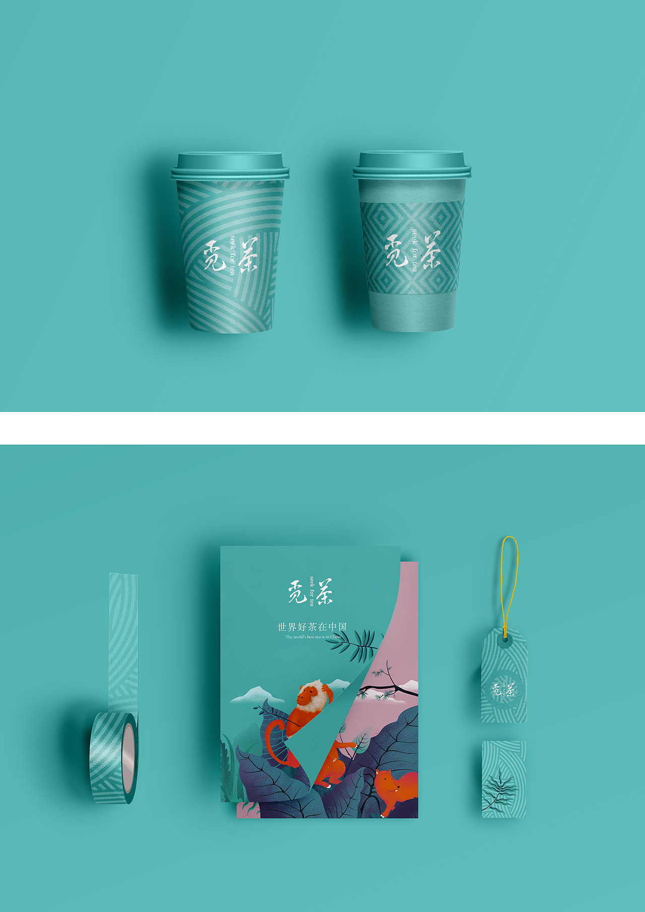 【觅茶 seek for tea】品牌设计，新派茶饮
