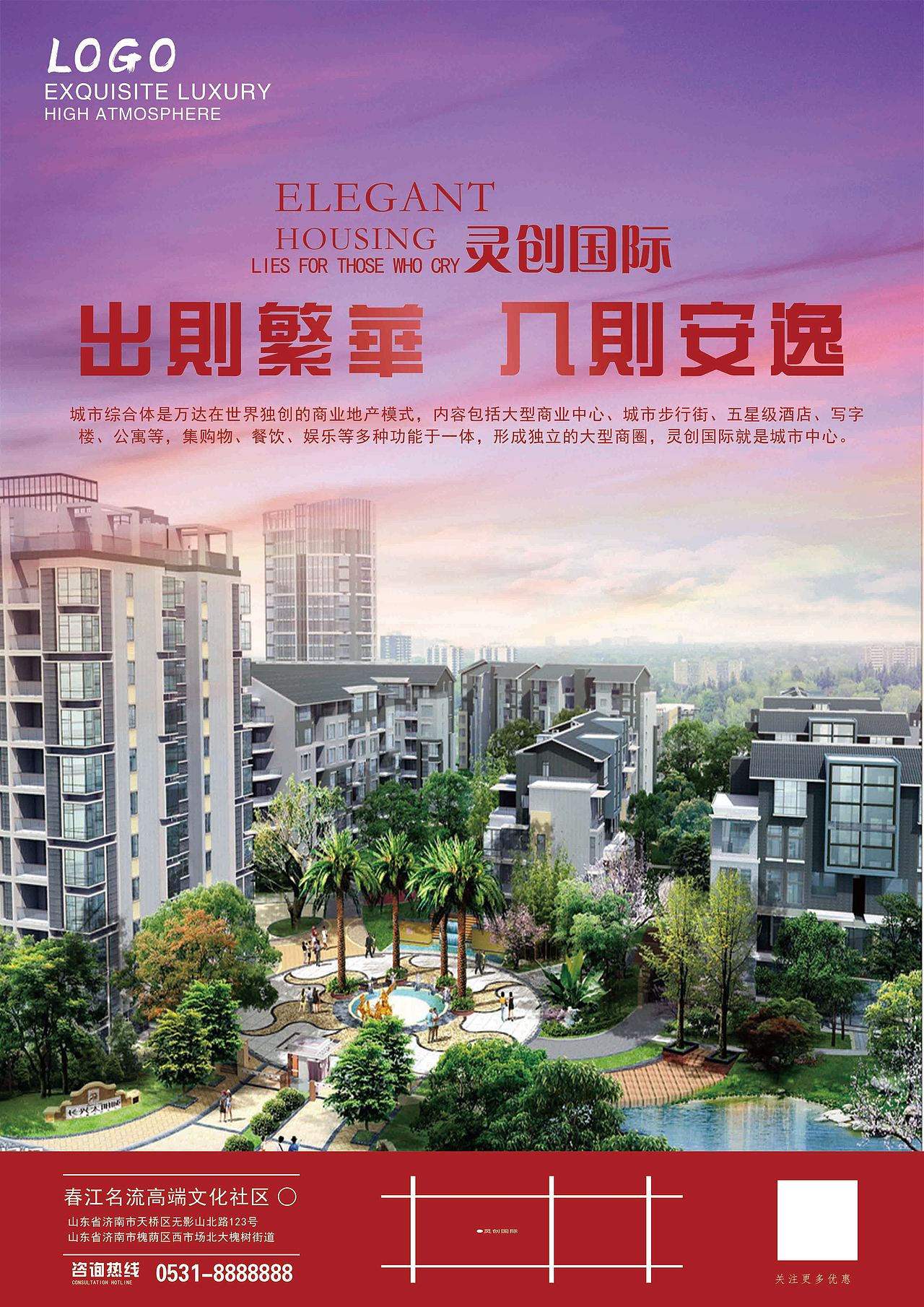 房地产单页（图ZMTU4MzUxMDI0） - 海报 - 站酷设计师千度色原创素材 - 站酷ZCOOL