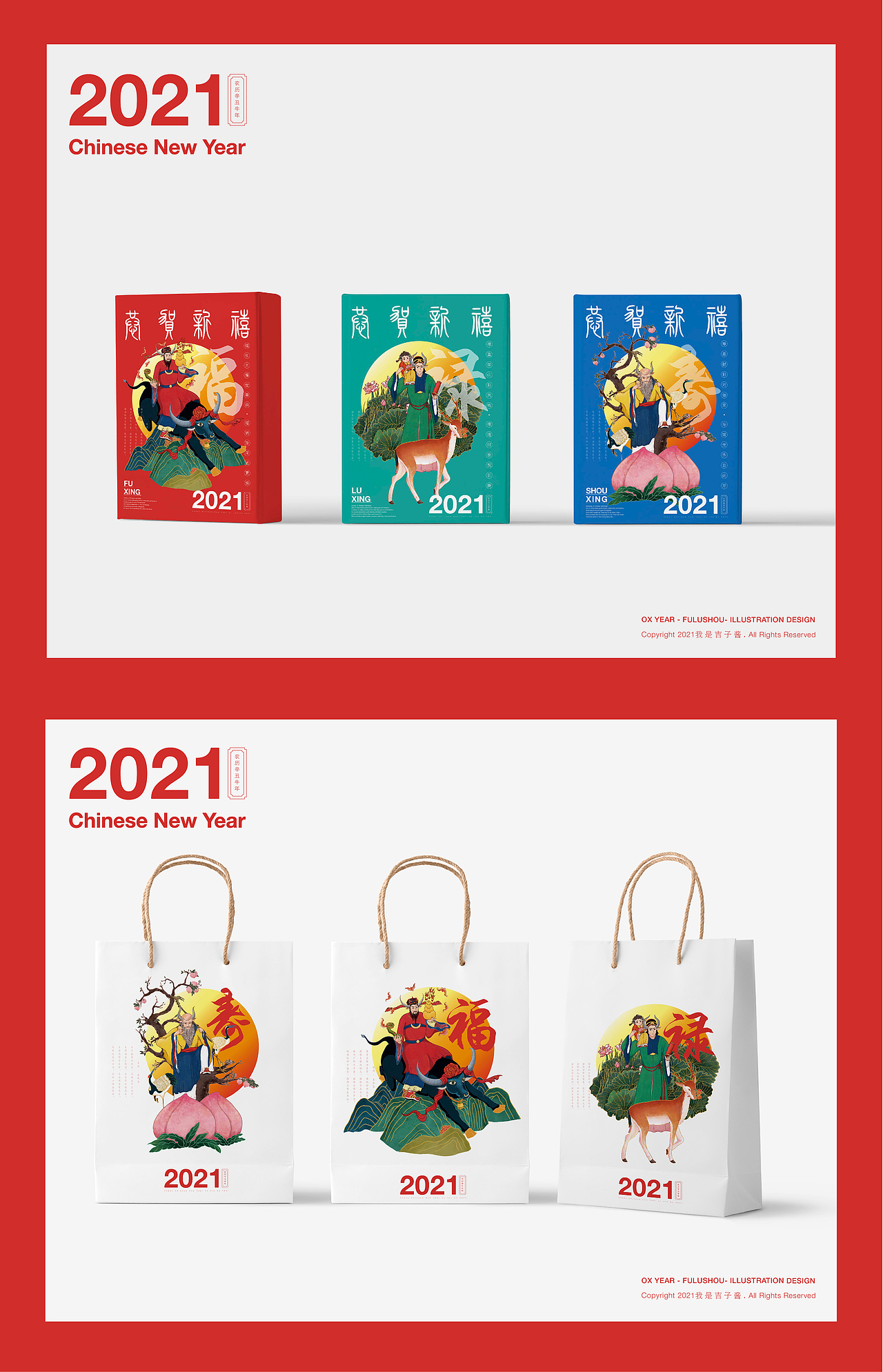 2021新年特辑之福禄寿－牛年插画（图ZMjM4MzE2MDQw） - 商业插画 - 站酷设计师陈吉子原创素材 - 站酷ZCOOL