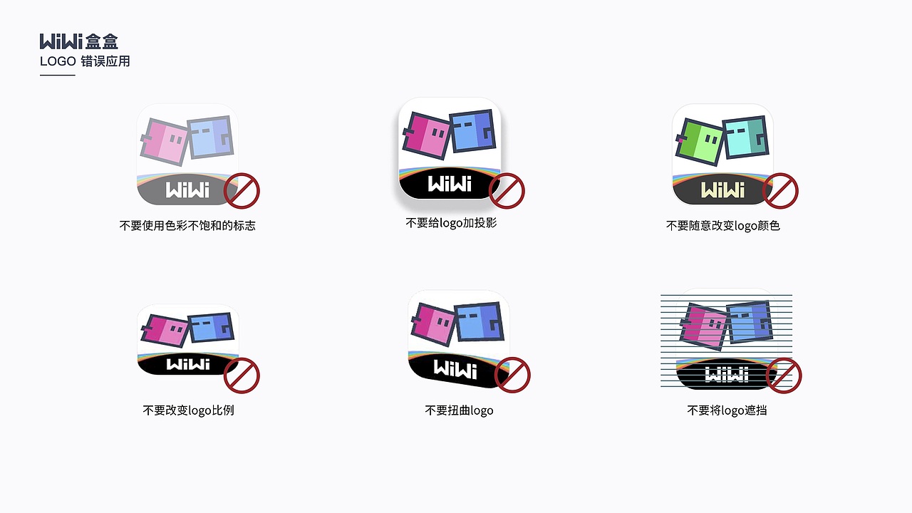 WiWi盒盒Logo设计方案