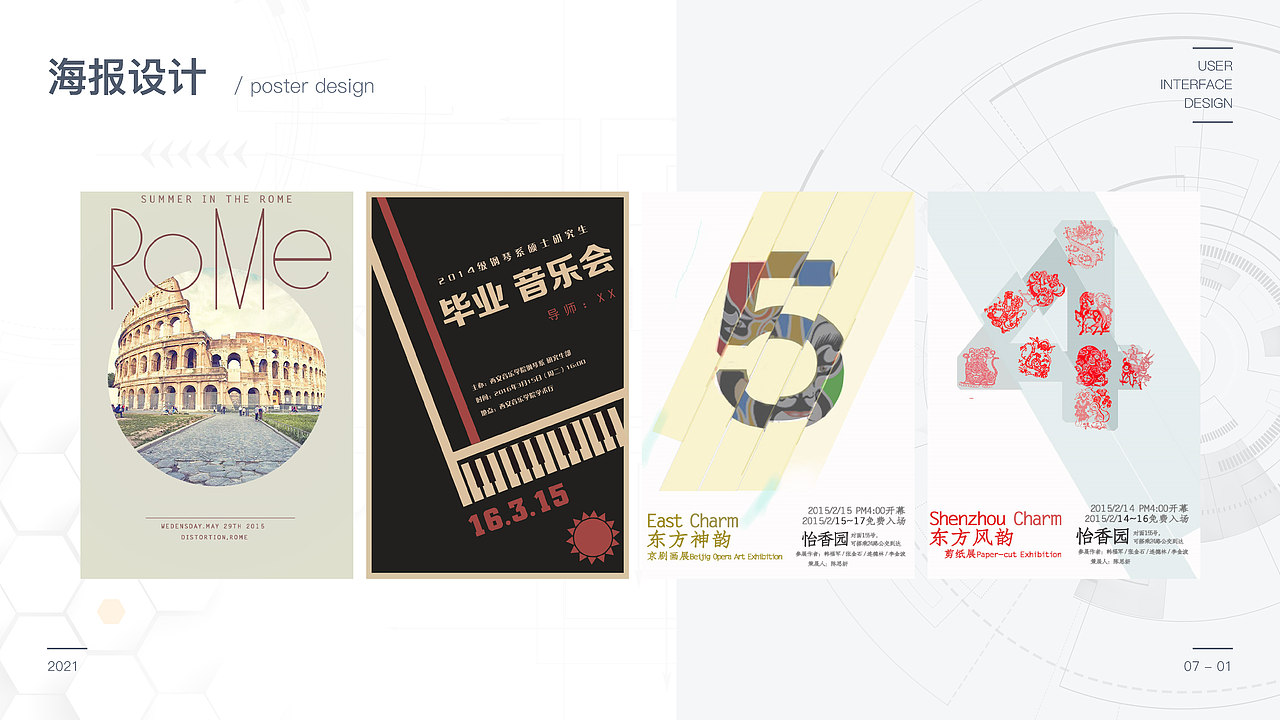 作品集（图ZMjYxNjEyNzMy） - APP界面 - 站酷设计师我很幸福1原创素材 - 站酷ZCOOL
