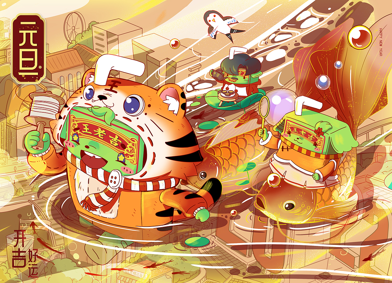 元旦海报(长图哪个太模糊了,这次发清晰点)