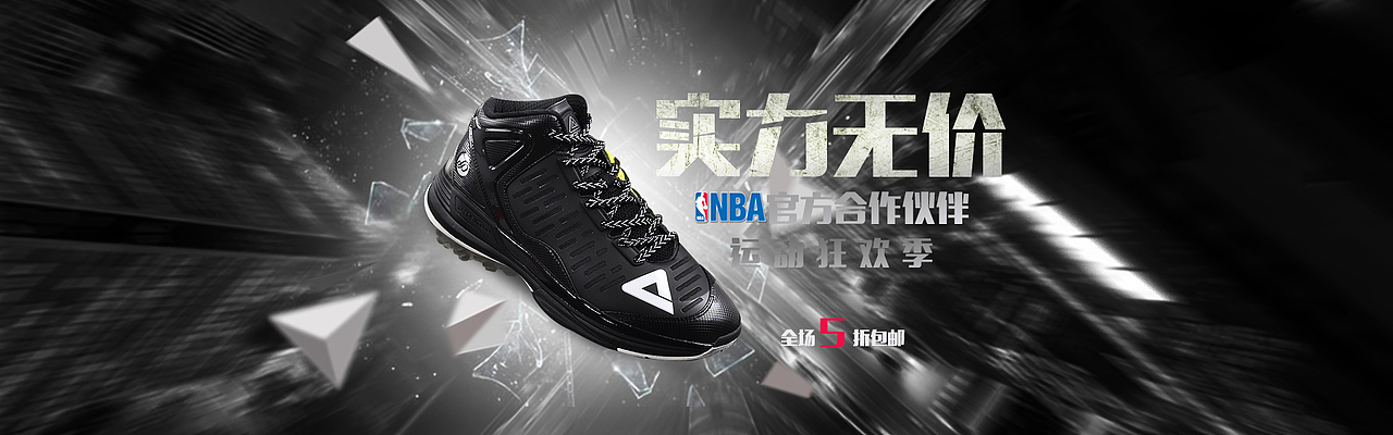 运动鞋第二弹“实力无价”求点击,求评价