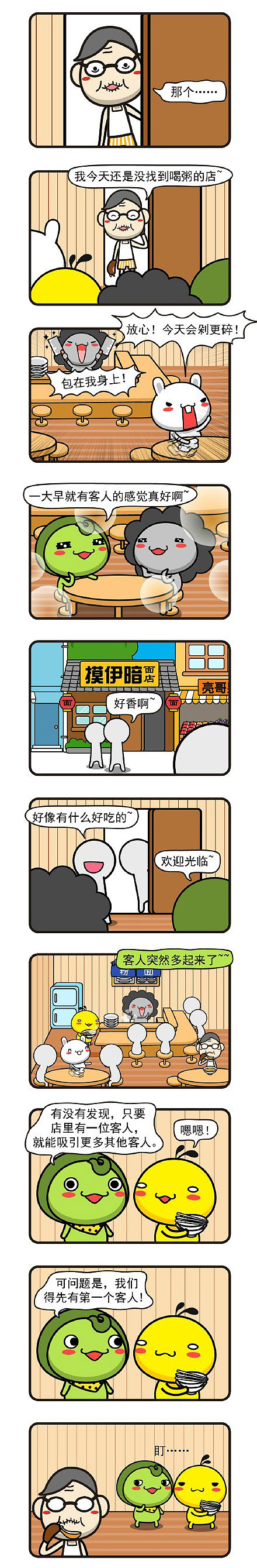 油爆叽丁90格长漫画(第1-3话)