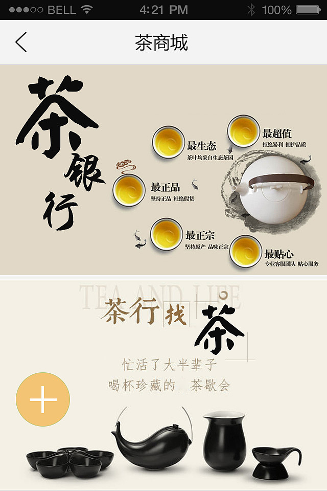 一念间（图ZNTc0OTk5Njg=） - APP界面 - 站酷设计师Dellon_designer原创素材 - 站酷ZCOOL