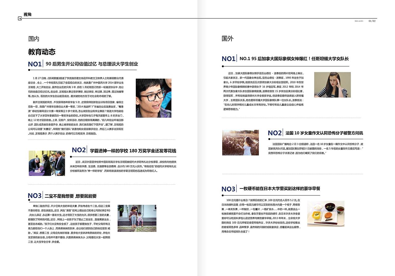 集团内刊（图ZNTg2MjgzNzY=） - 书籍/画册 - 站酷设计师haiber原创素材 - 站酷ZCOOL