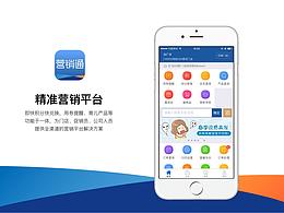 Biostime 精准营销平台