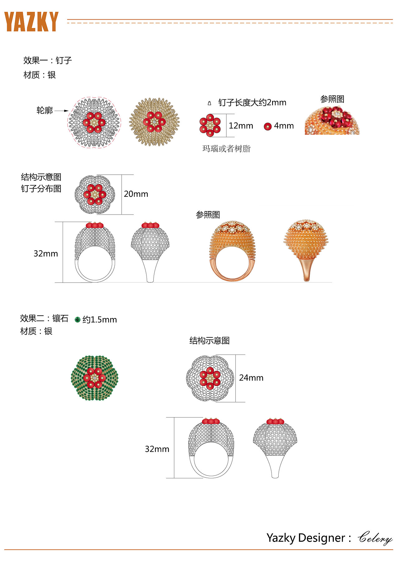 首饰设计作品（图ZMTY1NDk0OTAw） - 首饰设计 - 站酷设计师小芹儿原创素材 - 站酷ZCOOL