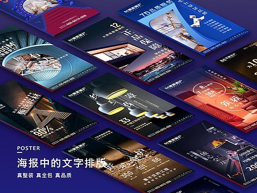 家装品牌海报设计