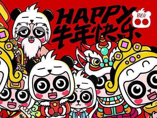 【小熊猫插画】小熊猫贝贝IP牛年贺图
