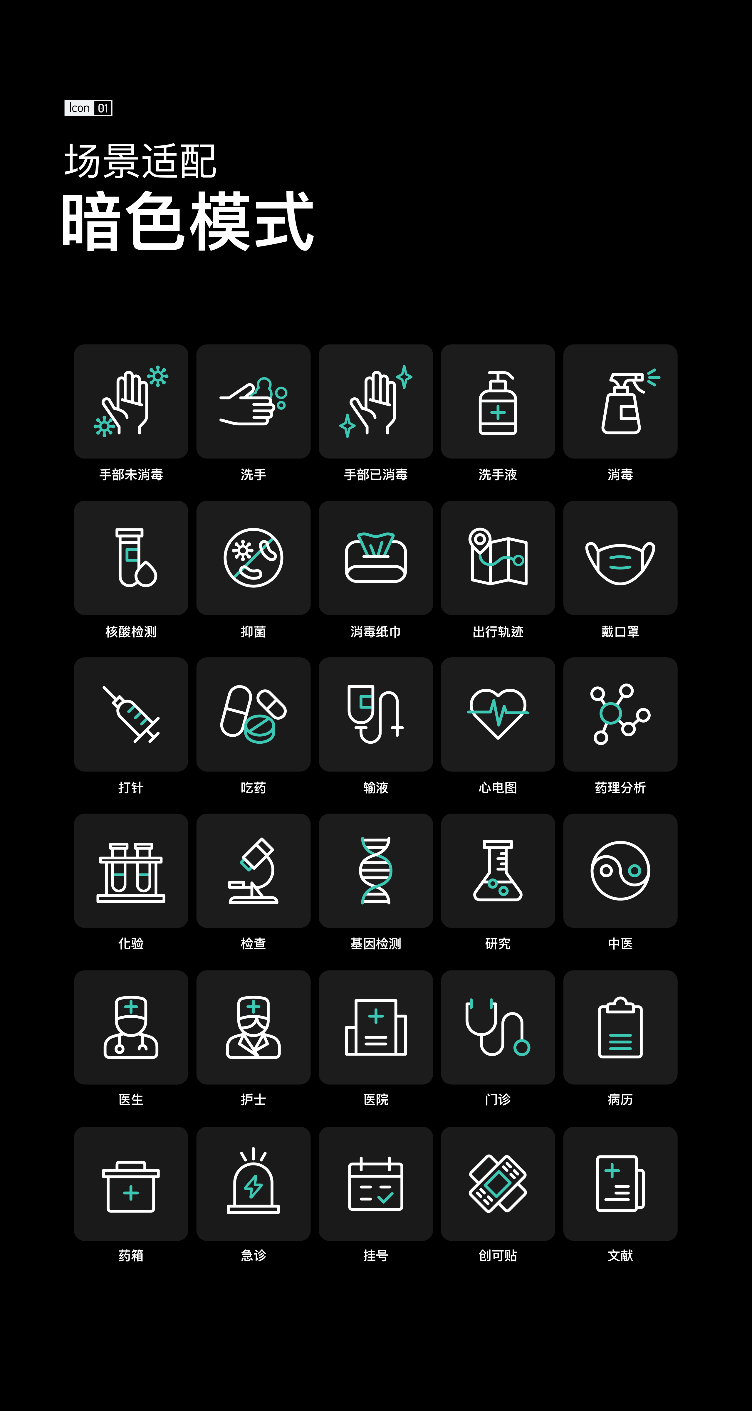 医疗健康_WPS稻壳儿办公软件素材征集大赛（图ZMjU0MDQyMDIw） - 图案 - 站酷设计师设计师doo原创素材 - 站酷ZCOOL