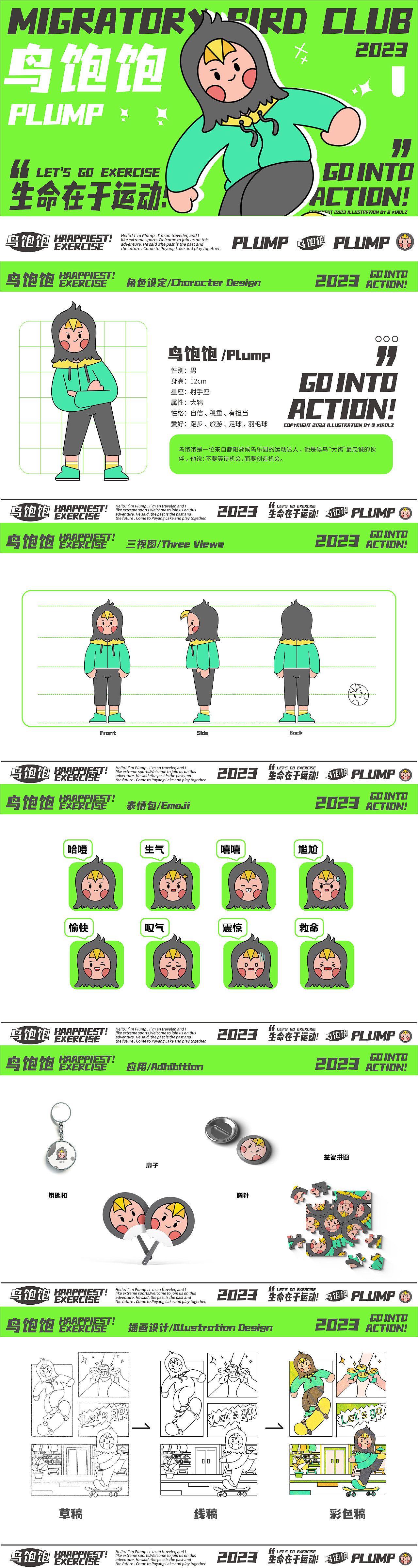 最美鄱湖之候鸟乐园（图ZMzM0NjQwODYw） - 海报 - 站酷设计师野邦尼原创素材 - 站酷ZCOOL