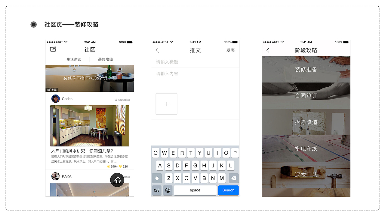 簡居app（裝修類app）（圖ZODM3OTMyNDQ=） - APP界面 - 站酷設(shè)計(jì)師Rabbit_Dan原創(chuàng)素材 - 站酷ZCOOL