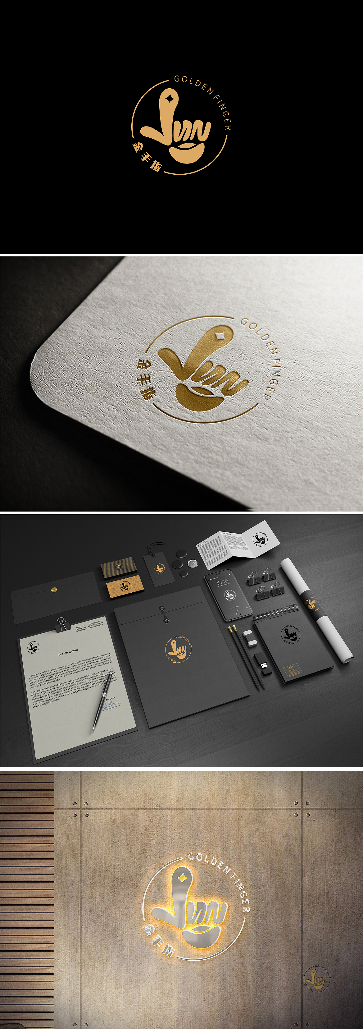 金手指金融logo设计品牌设计VI设计