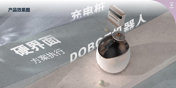 DOBOT动宝机器人（图ZMTkzOTg3NDQ4） - 人机交互 - 站酷设计师橘子味酱牛肉原创素材 - 站酷ZCOOL