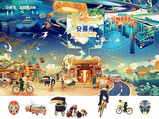 安慕希x站酷 反倒有型/北京