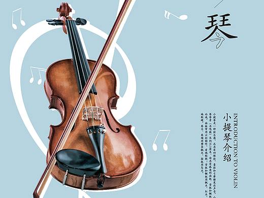 小提琴（個(gè)人主頁-ZNDc4ODk4OTY=） - 海報(bào) - 站酷設(shè)計(jì)師不負(fù)如來不負(fù)卿卍原創(chuàng)素材 - 站酷ZCOOL