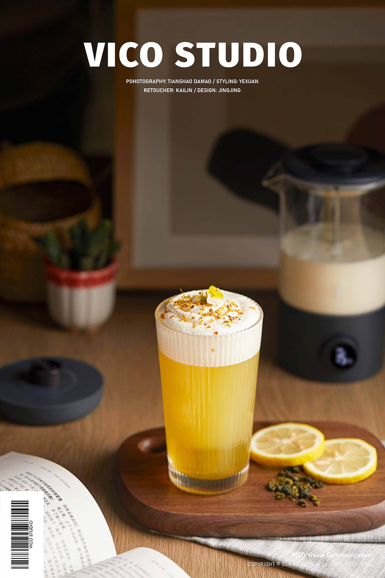 鸣盏奶茶机 ｜奶茶食谱制作拍摄全案（图ZMjQ2NTgxMzky） - 美食摄影 - 站酷设计师vico视觉传媒原创素材 - 站酷ZCOOL