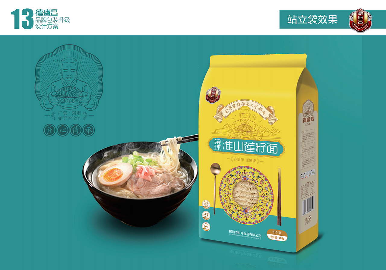 德盛昌品牌包装升级设计方案（图ZMjYyMjQ2Mzg4） - 包装 - 站酷设计师玩艺品牌策划设计原创素材 - 站酷ZCOOL