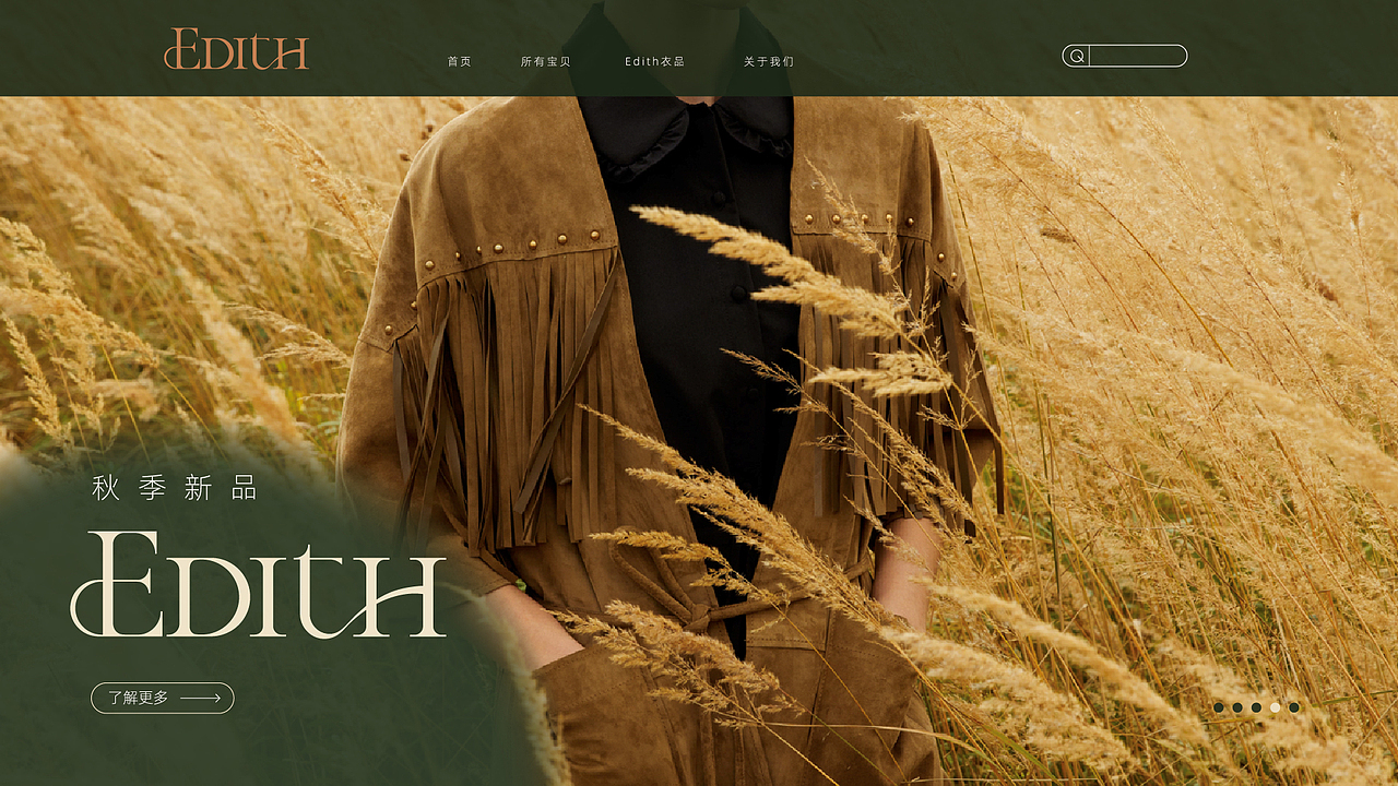 「Edith伊迪丝」女装品牌logo