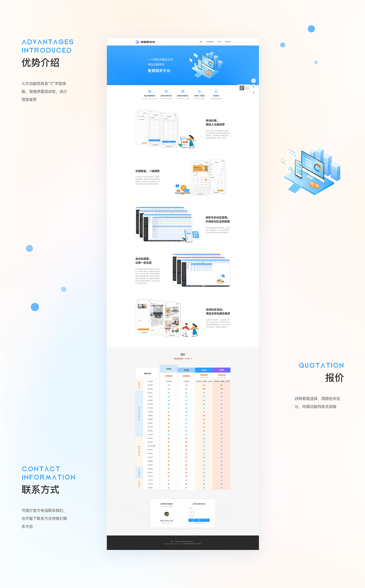 物业管理系统项目design(图ZMjc0NzI0NDMy) - APP界面 - 站酷设计师飞鸟与鱼设计原创素材 - 站酷ZCOOL