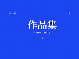 作品集