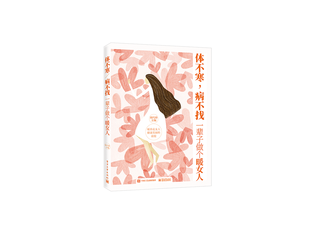 书籍设计 / 2020年大合集（图ZMjczMzU0MzU2） - 书籍/画册 - 站酷设计师子鹏语衣原创素材 - 站酷ZCOOL