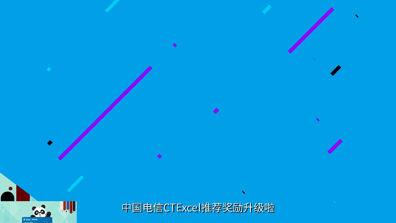 《中国电信》矢量快乐风MG动画