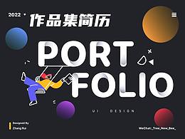 2022作品集简历
