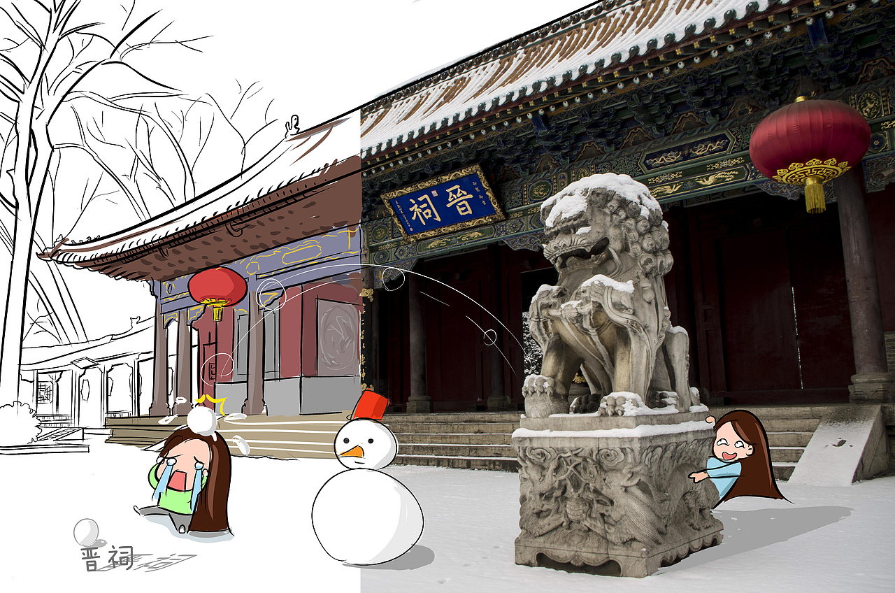 当山西遇上漫画~（图ZMzExNzY0NjQ=） - 艺术插画 - 站酷设计师馮团长原创素材 - 站酷ZCOOL