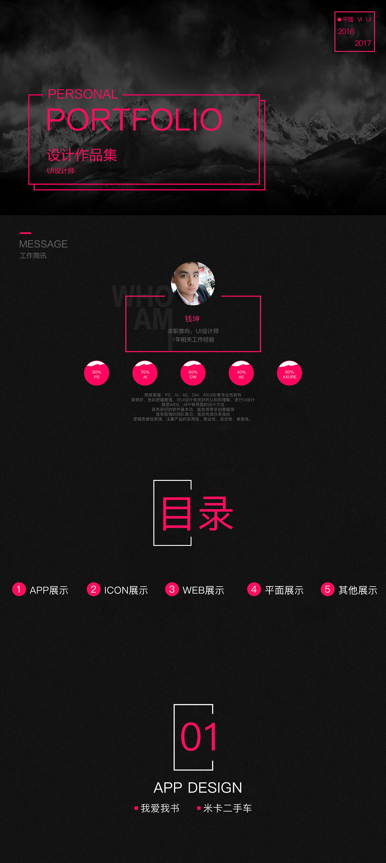 UI作品集（图ZMTAxMjQ4NTIw） - 其他UI - 站酷设计师钱坤design原创素材 - 站酷ZCOOL