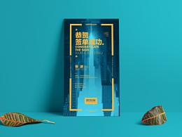 海报设计|单页设计|LED大屏|公司海报|宣传物料|案例