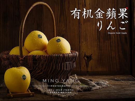 有机金苹果拍摄