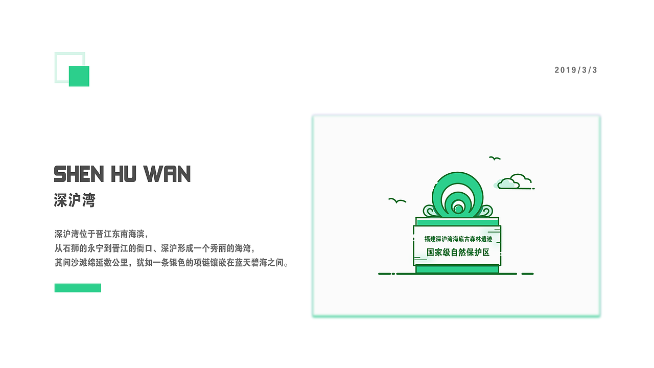 泉州建筑图标设计