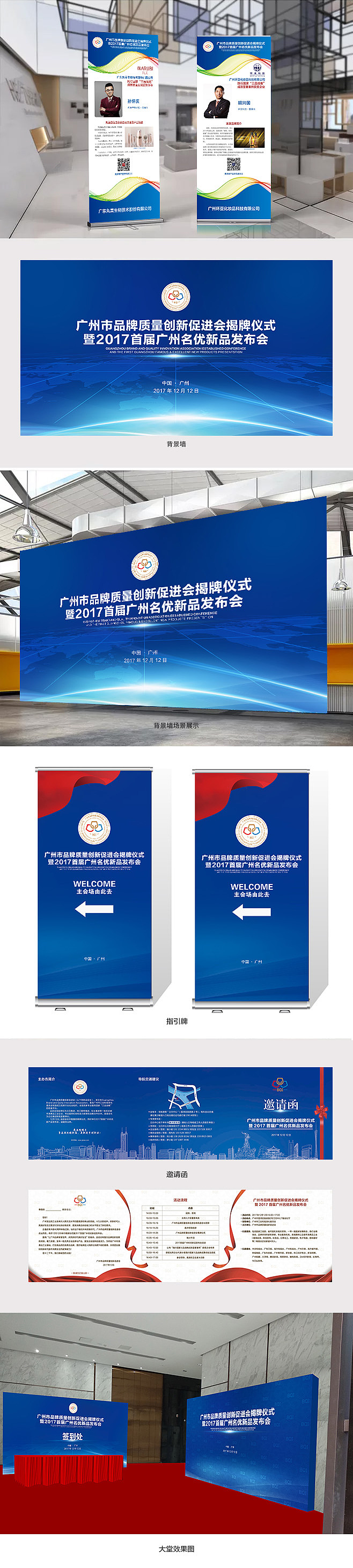 作品集-品牌促进会-线下设计物料（图ZMTU2MTAwOTQ0） - 宣传物料 - 站酷设计师Trista_au原创素材 - 站酷ZCOOL