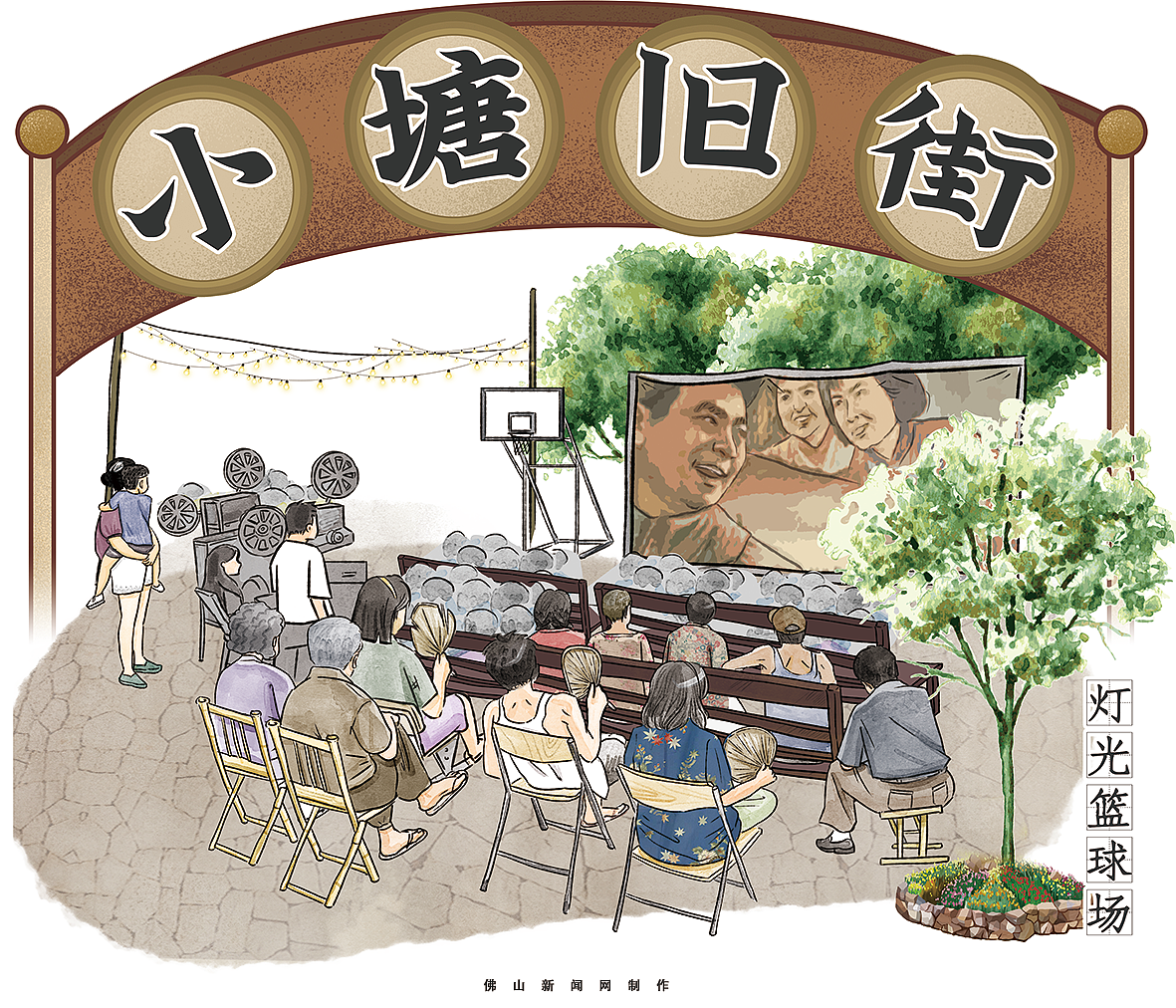 佛山小塘旧街（图ZMjEzMjkyNDYw） - 商业插画 - 站酷设计师fanwingwing原创素材 - 站酷ZCOOL