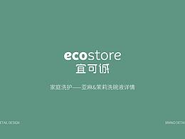 ecostore-洗碗液详情