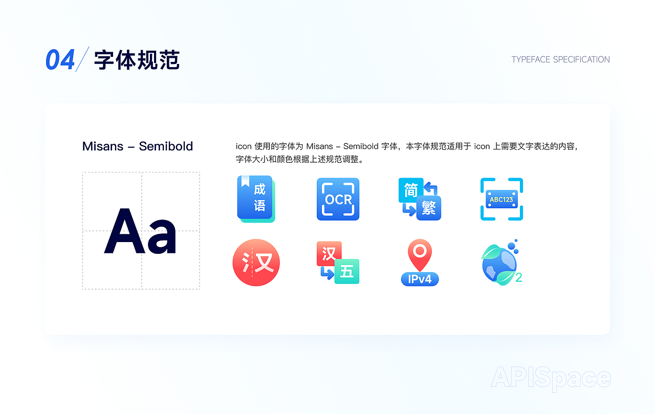 API 商品图标设计+规范（图ZMzUwMTIyMzI4） - 图标 - 站酷设计师小盐midori原创素材 - 站酷ZCOOL