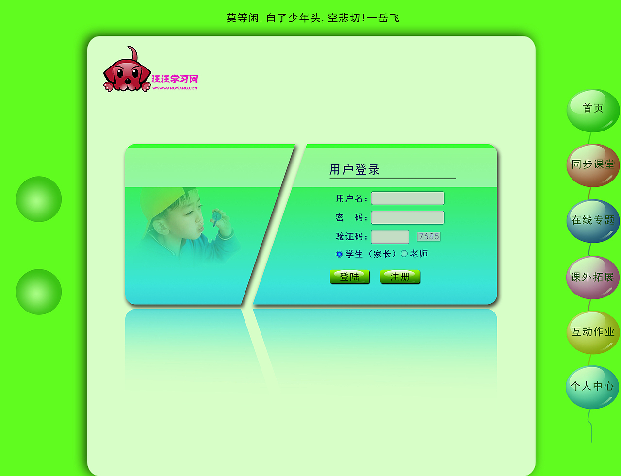 汪汪學(xué)習(xí)網(wǎng)（圖ZNDM4MDAyNjg=） - 企業(yè)官網(wǎng) - 站酷設(shè)計(jì)師垨糇原創(chuàng)素材 - 站酷ZCOOL