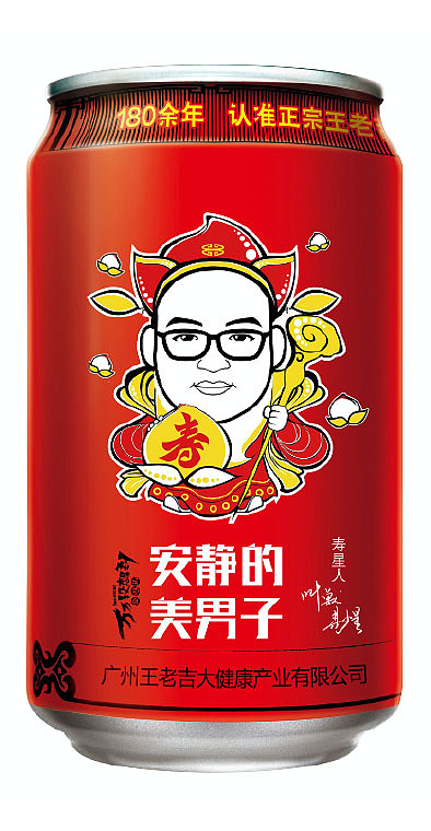 王老吉插画