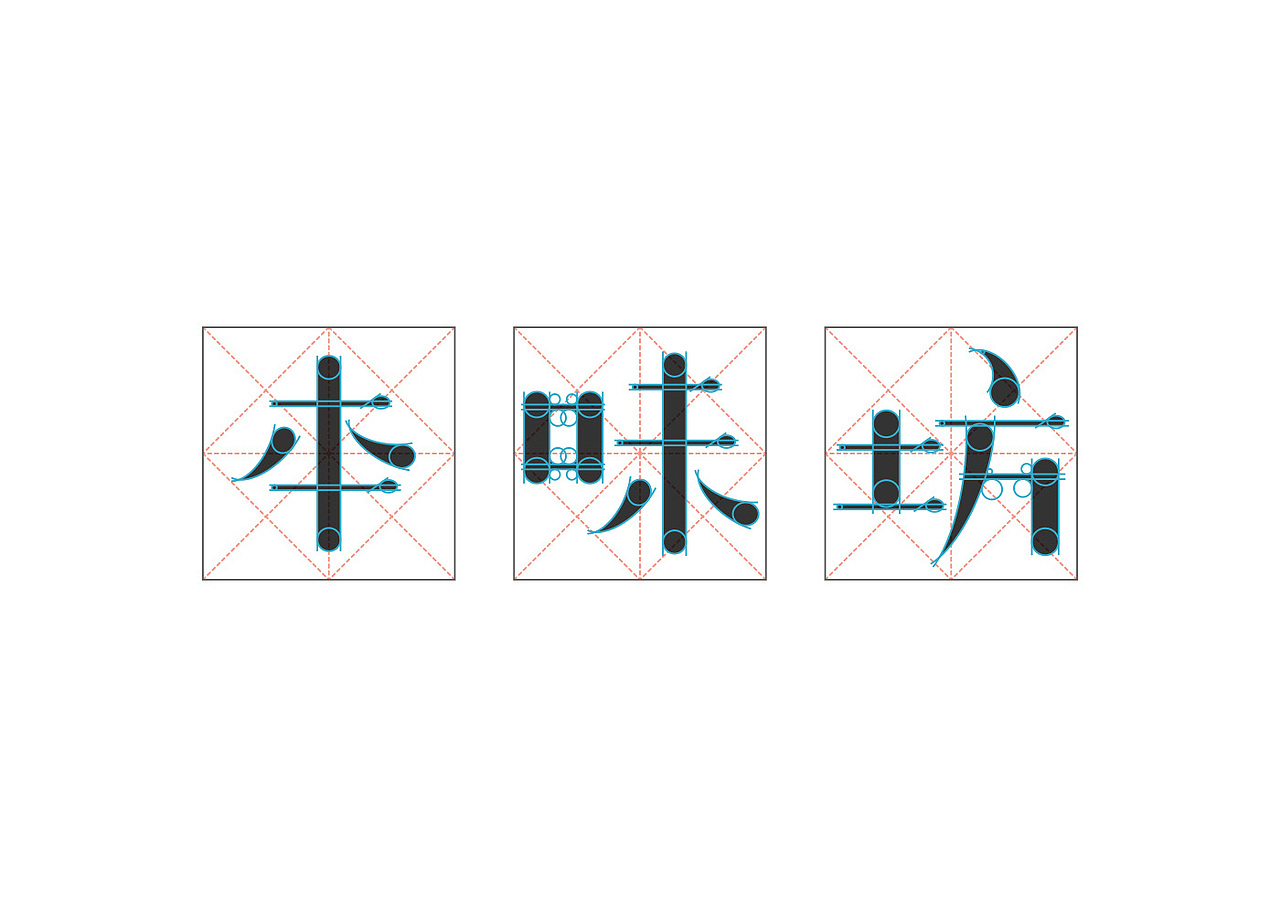 本味坊-面包房（图ZNjQ5NDQ2NDg=） - 品牌 - 站酷设计师纪夏设计原创素材 - 站酷ZCOOL
