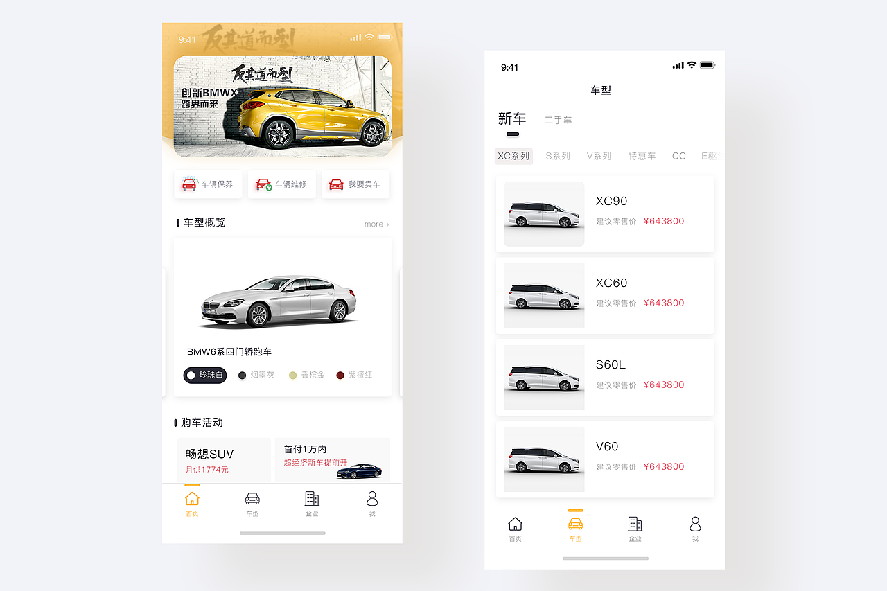 汽车UI（图ZMTU3NzM2ODA0） - APP界面 - 站酷设计师热水浇盆栽原创素材 - 站酷ZCOOL