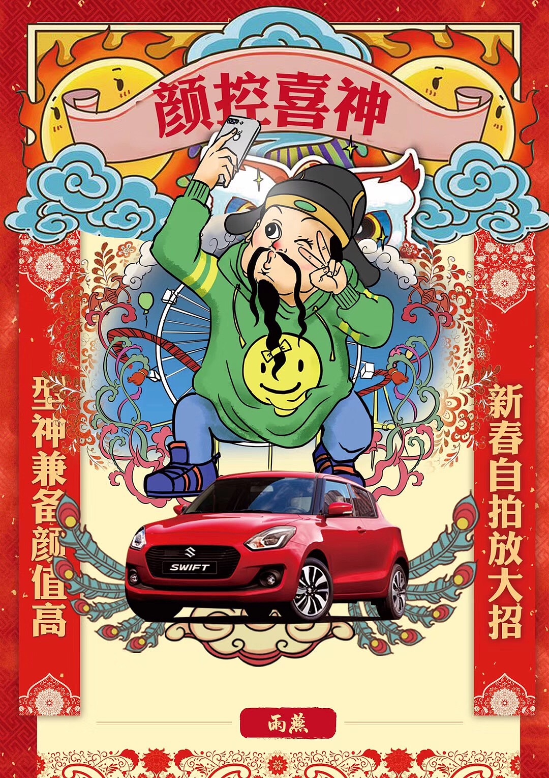 Q版神仙（图ZMTgxMzM2MTky） - 商业插画 - 站酷设计师黑色的钰猫原创素材 - 站酷ZCOOL