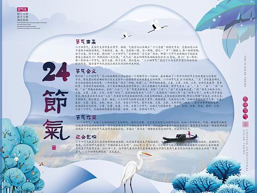 二十四节气长廊