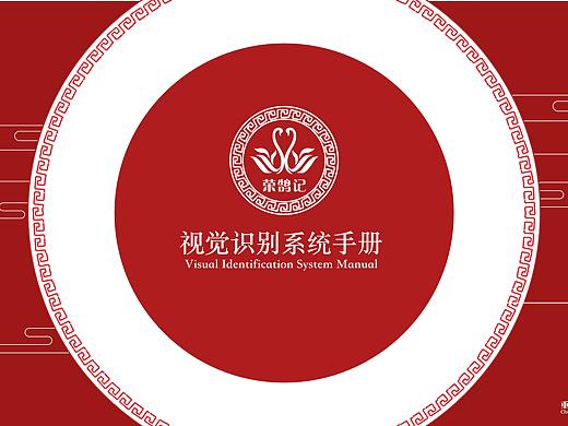 VI手册-餐饮VI设计-vi设计企业vi设计vi系统设计