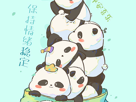 一麻袋熊猫宝宝（个人主页-ZNjc3Mjk2MjQ=） - 儿童插画 - 站酷设计师小江蜀鱼原创素材 - 站酷ZCOOL
