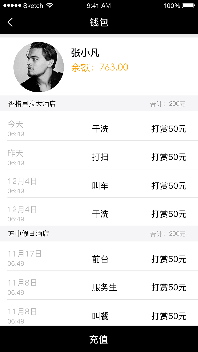 尚家App页面开发制作（模拟）（图ZNzA1MTIwMDA=） - APP界面 - 站酷设计师RogerVivier原创素材 - 站酷ZCOOL